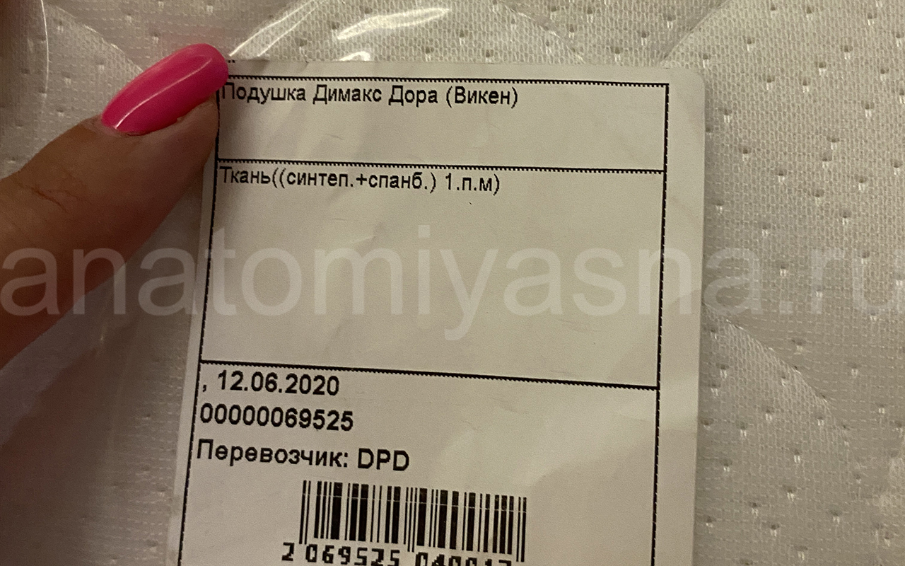 отзыв о Матрас Dimax Мега Лайт Базис фото 5